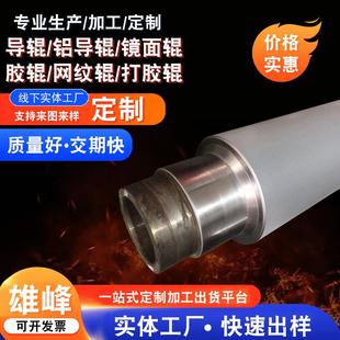 电脑雕花辊压花辊网纹辊直纹辊斜纹辊烂花辊等各种花纹辊
