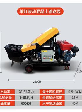 单杠柴油斜泵混凝土输送泵二次构造柱细石砂浆二次结构浇筑上料机