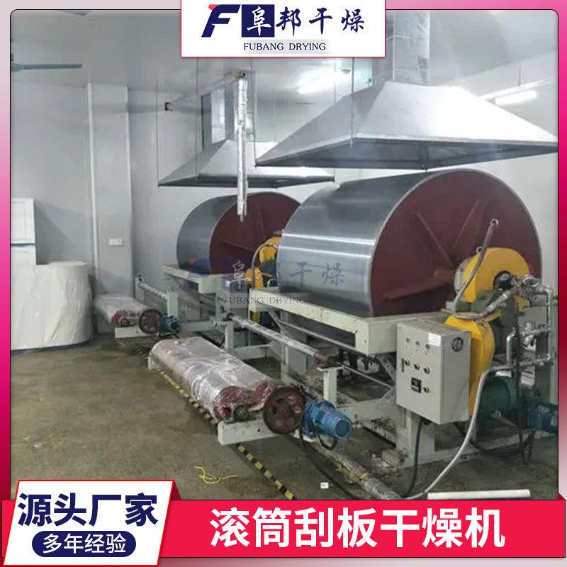 不锈钢滚筒刮板干燥机浆糊状物料烘干干燥设备高盐废水液体干燥