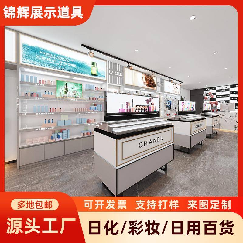 化妆品店货架彩妆面膜护肤品日化用中岛流水台美妆口红直播展示架