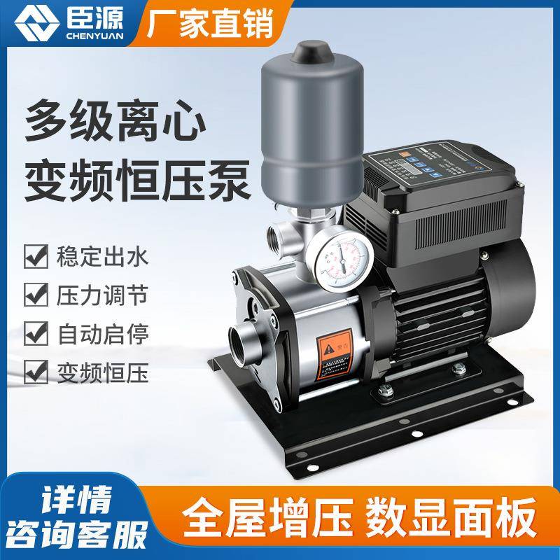 不锈钢变频泵家用全自动自来水增压泵自吸式全屋恒压泵