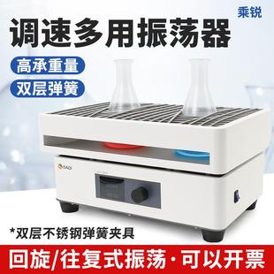 5B回旋水平数显混匀震荡器摇床 4A往复调速多用振荡器实验室HY