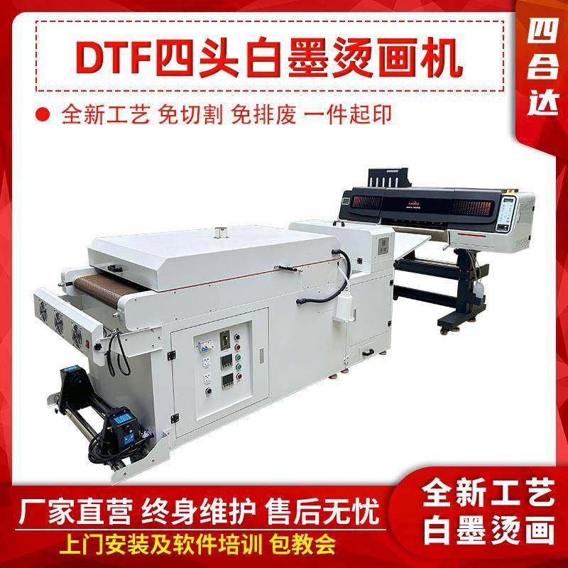 白墨烫画打印机服装T恤热转印烫画打印机柯式烫画打印机抖粉,办公设备/耗材/相关服务,宽幅打印机,淘宝优惠券,粉丝福利购,淘宝优惠卷