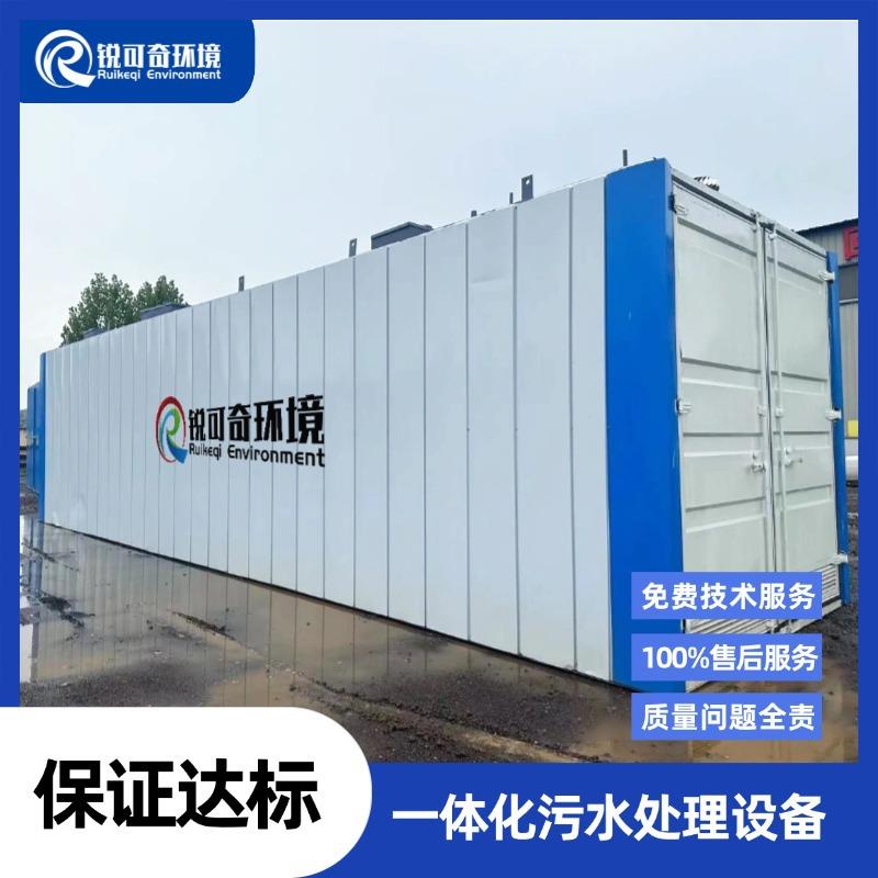 高速服务区一体化地埋水处理水处理配套设备污水处理一体化设备