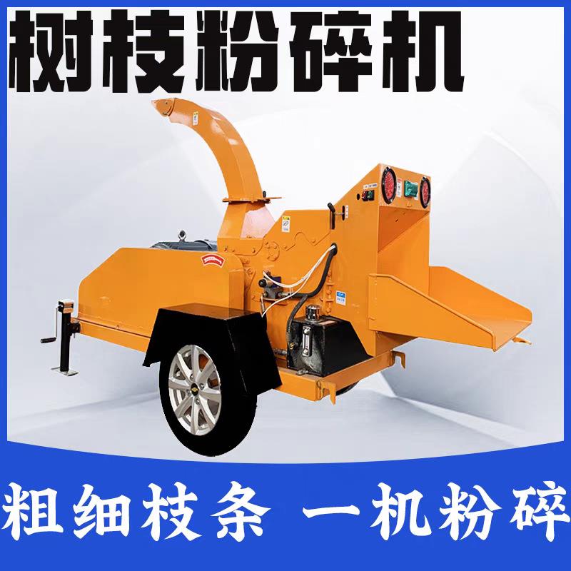 树枝粉碎机果园碎枝机园林枝条碎木移动木材粉碎机柴油木头破碎机