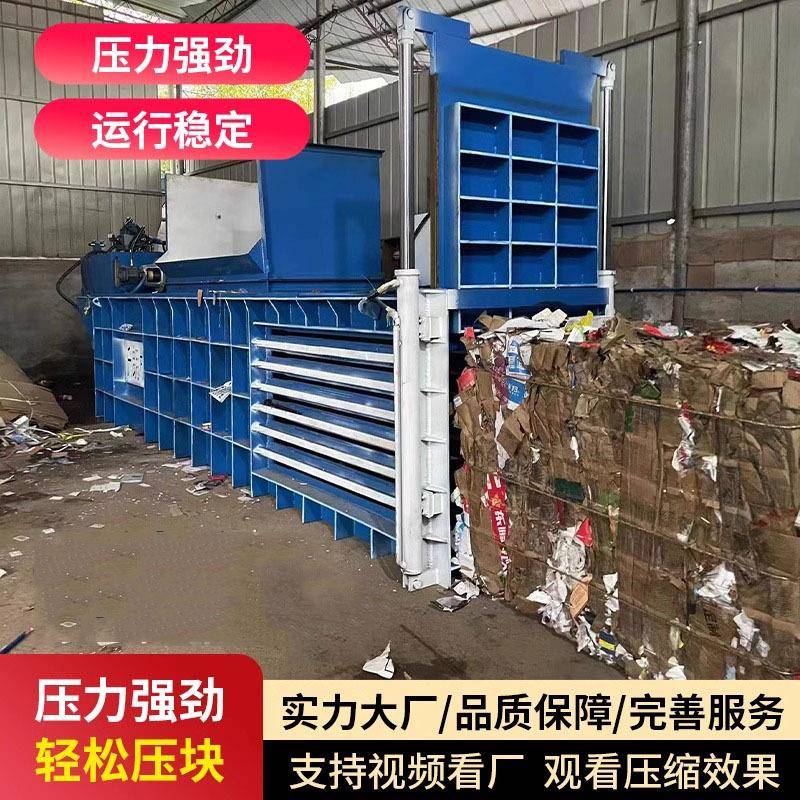卧式液压打包机现货供应全自动塑料瓶易拉罐废纸压缩废铁