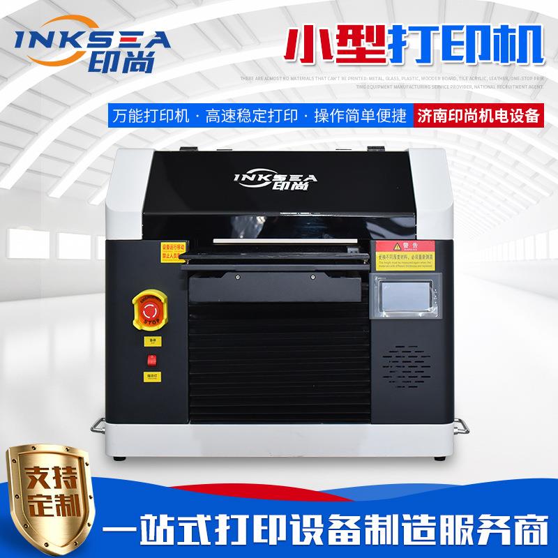 供应uv平板打印机工艺品家用商用小型喷墨手机壳工业小型uv打印机