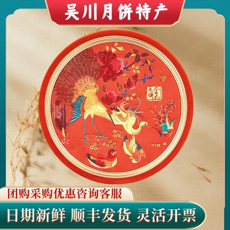 金九月饼圆盒荟臻中秋礼盒1000g中秋节故宫礼盒湛江吴川顺丰发货