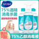 海氏海诺75度酒精医用洗手液酒精消毒液医疗家用75%乙醇喷雾杀菌
