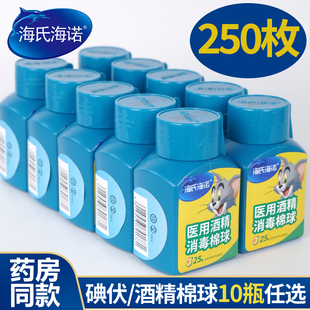 海氏海诺酒精棉球医用碘伏棉球皮肤伤口杀菌消毒液棉花球家用75%