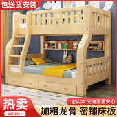 上下床双层床多功能全实木高低床儿童床上下铺子母床大人两层木床