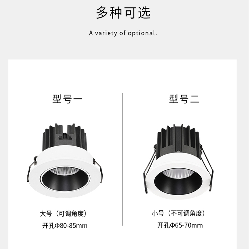 深防眩LED射灯家用黑色内环6.5-7CM8-8.5开孔高显色COB筒灯可调节