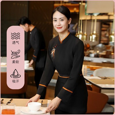 新中式服务员工装长袖秋冬中餐厅茶楼服务员工作服火锅店员工衣服
