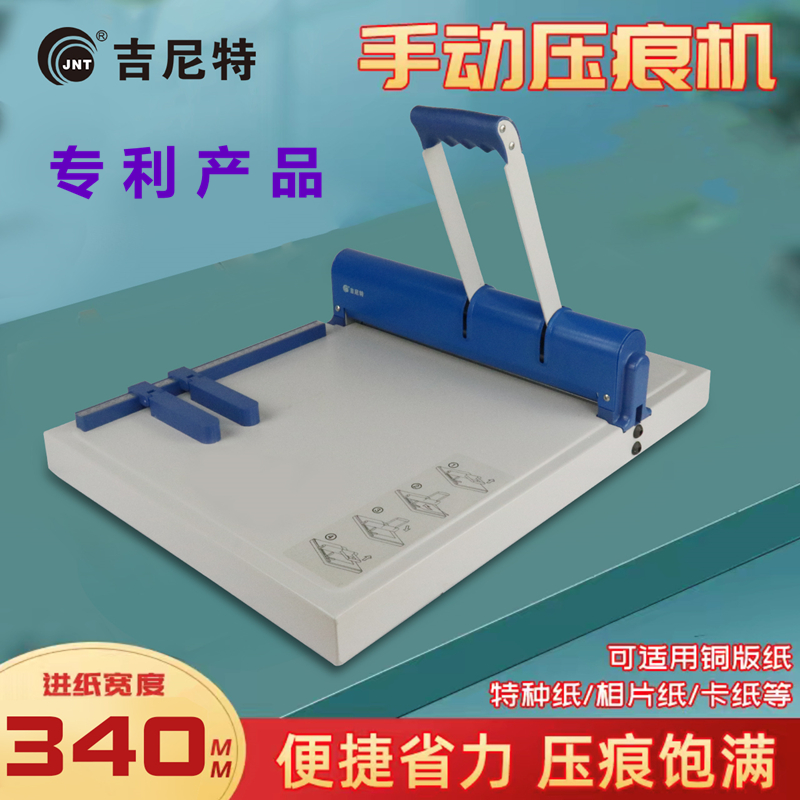 A3压痕机手动封面折页机点线折纸机照片贺卡折痕机手工A4实线虚线