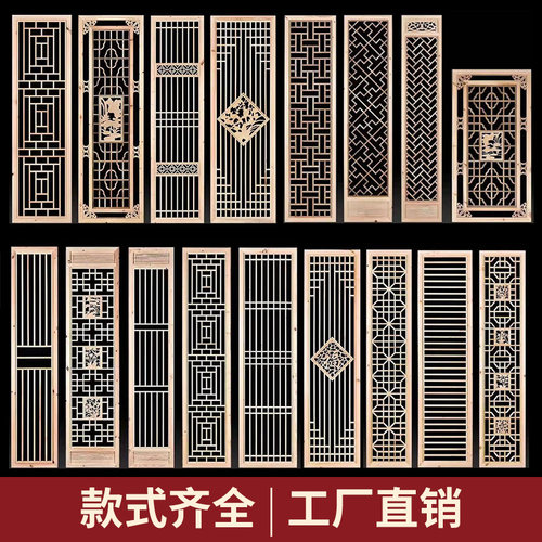 定制做实木新中式仿古花格镂空隔断屏风电视背景墙门窗户客厅吊顶