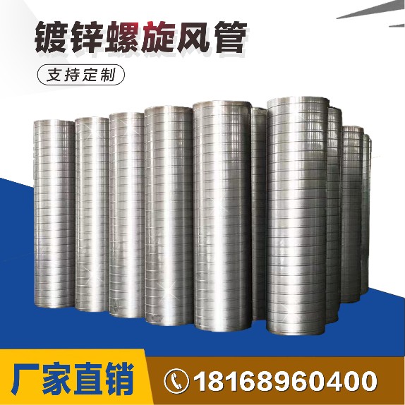 镀锌螺旋管排烟管油烟机排风管不锈钢焊接风管镀锌白铁皮焊接风管