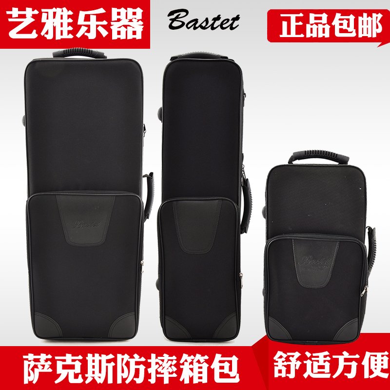 中音次中音高音萨克斯箱包箱子硬壳双肩包便携式盒子乐器盒小号包
