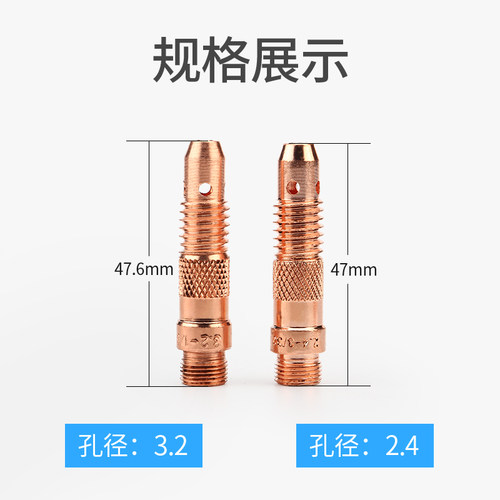 50个包邮 WP17/18/26通用氩弧焊枪导流件紫铜导流体连接头连接体