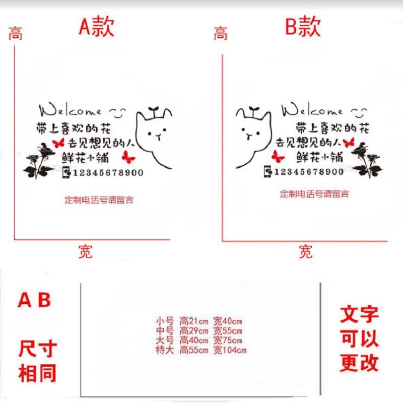 创意墙贴纸奶茶服装绿植墙壁装饰个性文字商场鲜花店防水玻璃门贴