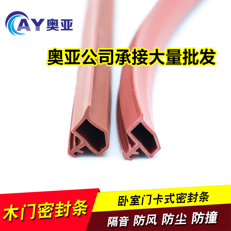 木门密封条卧室门门框隔音防风防撞密封胶条房门边缝隙门缝挡风