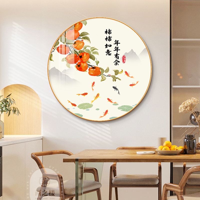 入户圆形玄关装饰画新中式福字走廊过道饭厅壁画九鱼图寓意好挂画图片