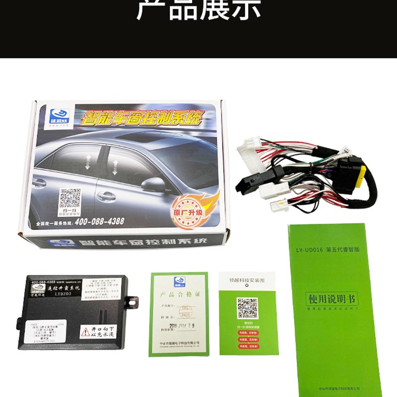 起亚KX3傲跑KX5一键升窗器改装自动关窗器遥控车窗玻璃升降关闭器