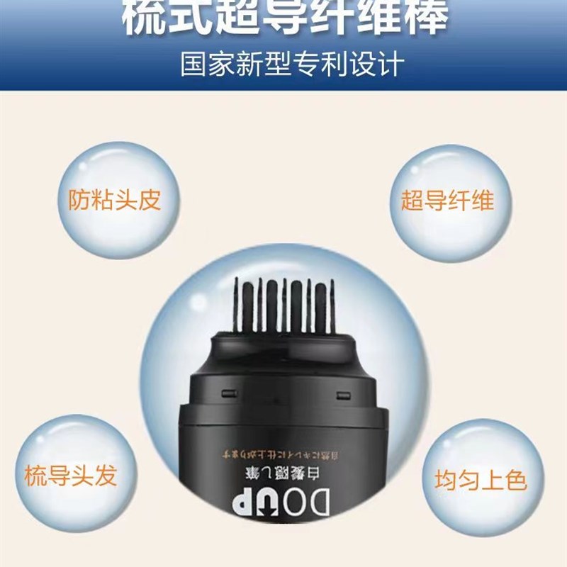 doup白发遮盖笔持久一次性染发笔棒植物补色剂遮白发染发膏染发剂