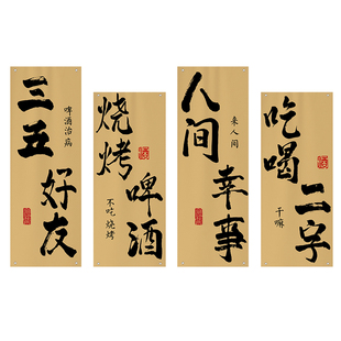 新款饭店背景布免打孔文字氛围感布小酒馆烧烤店墙面装饰墙布挂布