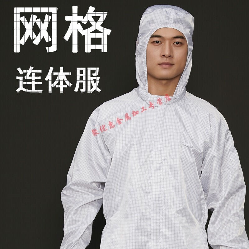 无尘服连体百级衣0.5网格无尘车间连体工作服百级格子工厂防尘衣J