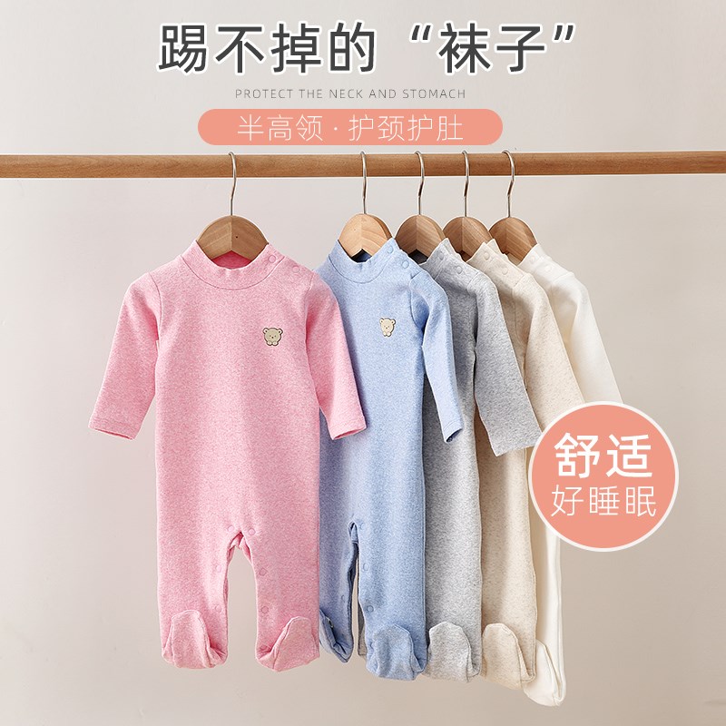 婴儿纯棉连脚连体衣包春秋冬半高领宝宝包脚睡衣保暖连袜打底内衣