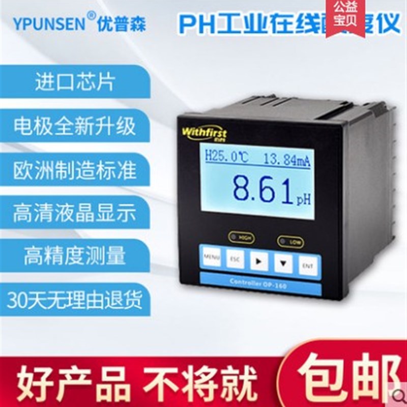 新款工业pH酸度计在线pH计pH控制器pH变送器pH仪表ORP仪表长期监