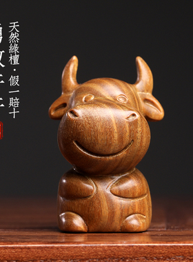 天然绿檀木雕生肖牛勇敢牛牛摆件牛转乾坤手把件手工文玩桌面摆件