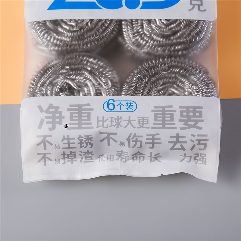 钢丝球大号清洁球家用厨房清洁碗刷球洗锅刷强力去污刷锅刷子神器