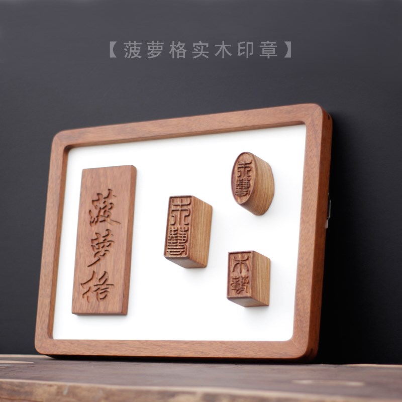 自然画框装饰 创意菠萝木植物实木展示框30*130 40*200厘米窄长框图片