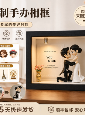 照片定制礼物Q版人偶盲盒摆件