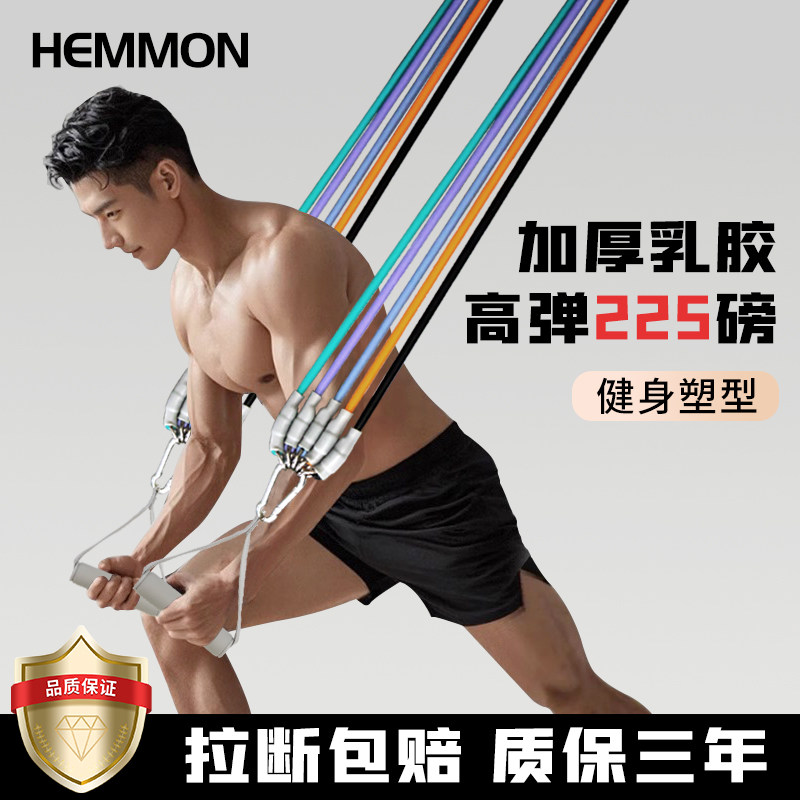 Hemmon拉力绳健身男士练背弹力绳图片