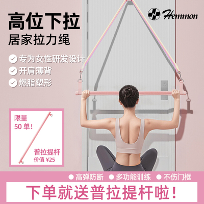 【限量送普拉提杆】练背神器拉力绳挂门高位下拉训练器居家健身