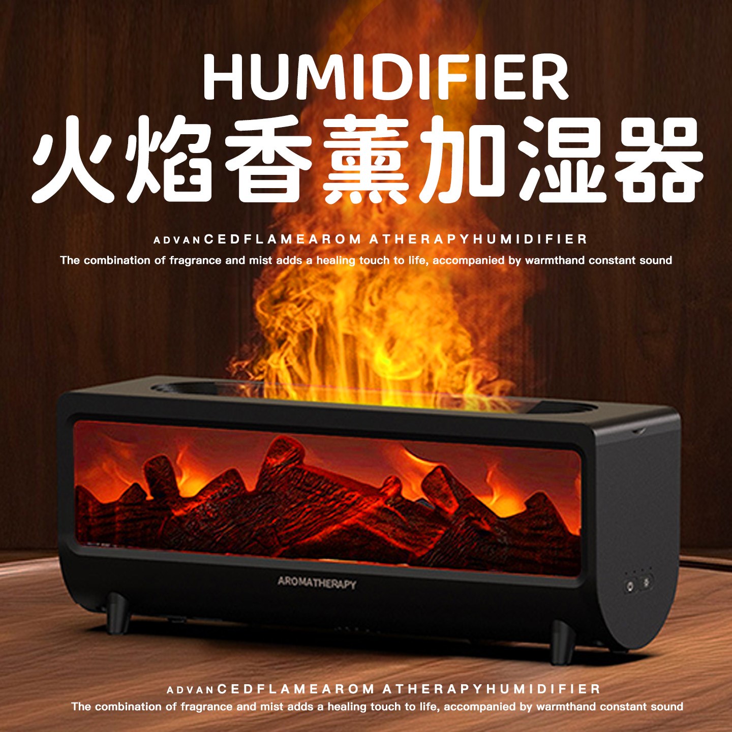 火焰壁炉香薰加湿器生日礼物男生女生闺蜜实用送女朋友高级感创意