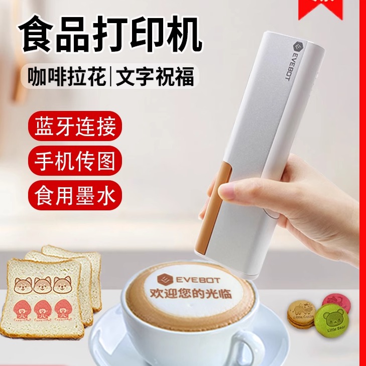 亿瓦手持食品打印机餐盘定制打印