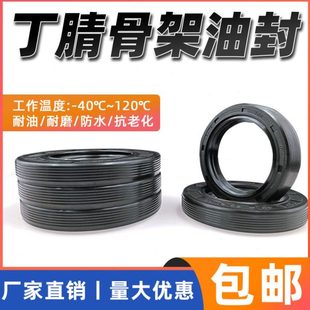 TG骨架油封唇形密封圈水封60