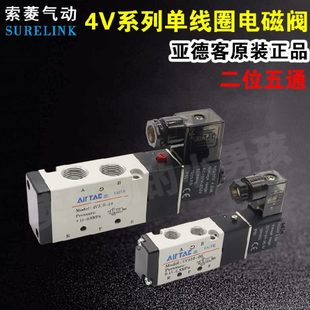 DC24V 10A 亚德客电磁阀4V210 08B 4V110 原装 4V410 4V310 06B