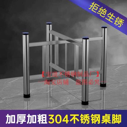 不锈钢桌腿支架实木圆桌腿桌脚餐桌架茶几脚架折叠桌腿台脚简约