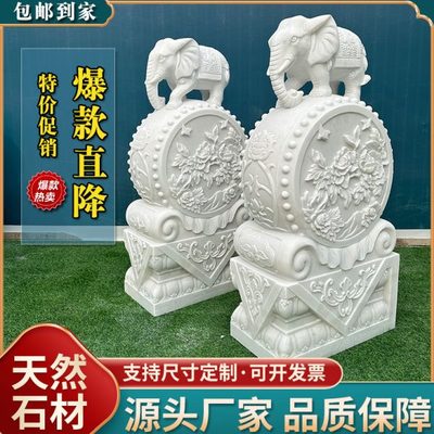 石雕门墩抱鼓石一对汉白玉大象石鼓仿古青石貔貅家用狮子门口摆件