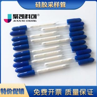 200 120 热解析10 100mg 溶剂解析型硅胶采样管6 硅胶采样管