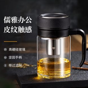 水杯大容量茶水分离办公室便携带把手柄泡茶杯子 万象玻璃杯男士