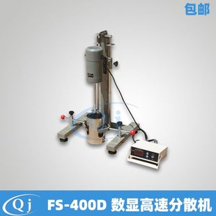 400W实验室小型分散机研磨功能方管 齐威 400D 数显高速分散机