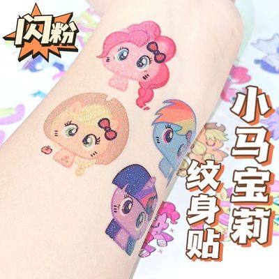 小马宝莉纹身贴夜光贴纸儿童益智玩具贴纸女孩儿童纹身贴学生可洗