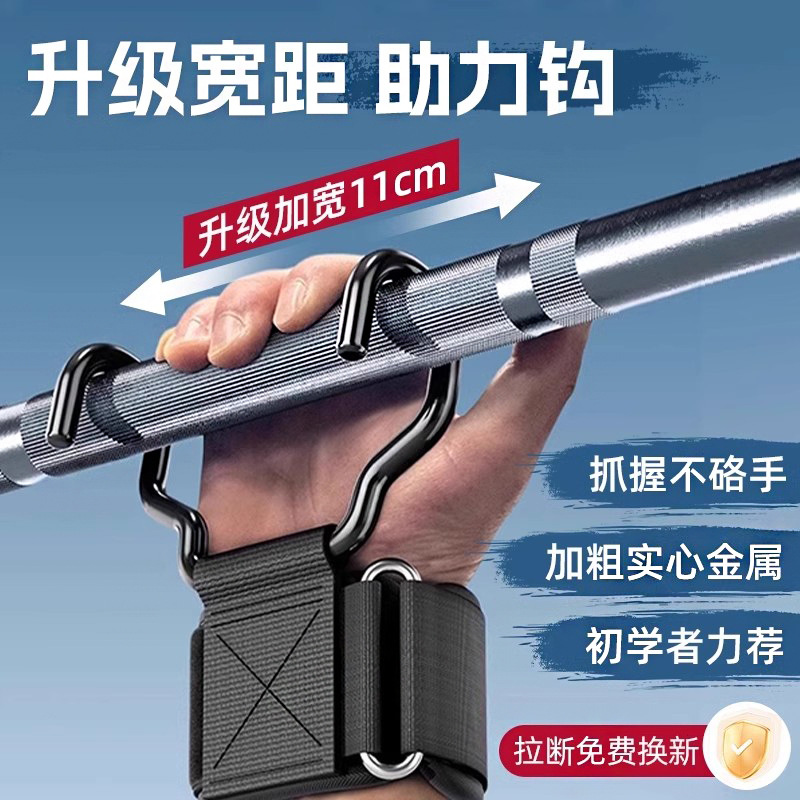 引体向上助力钩健身护腕握力钩手套辅助带硬拉吊腰椎单杠防脱手