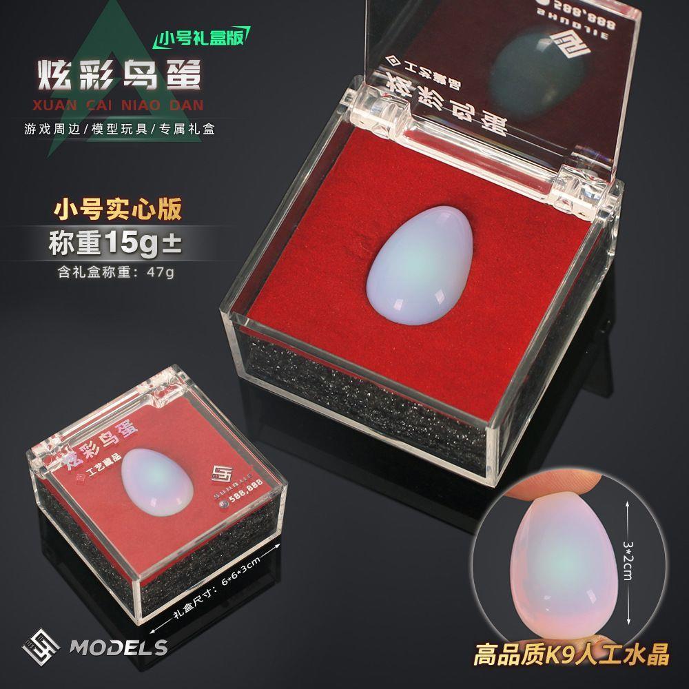 三角洲行动周边 炫彩鸟蛋摸金大红游戏实物收藏品游戏道具金蛋