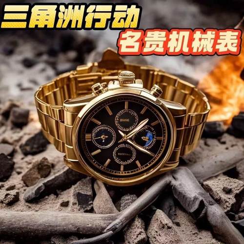 三角洲行动赛义德怀表周边大金黑科玩具金属名贵机械表可看时间